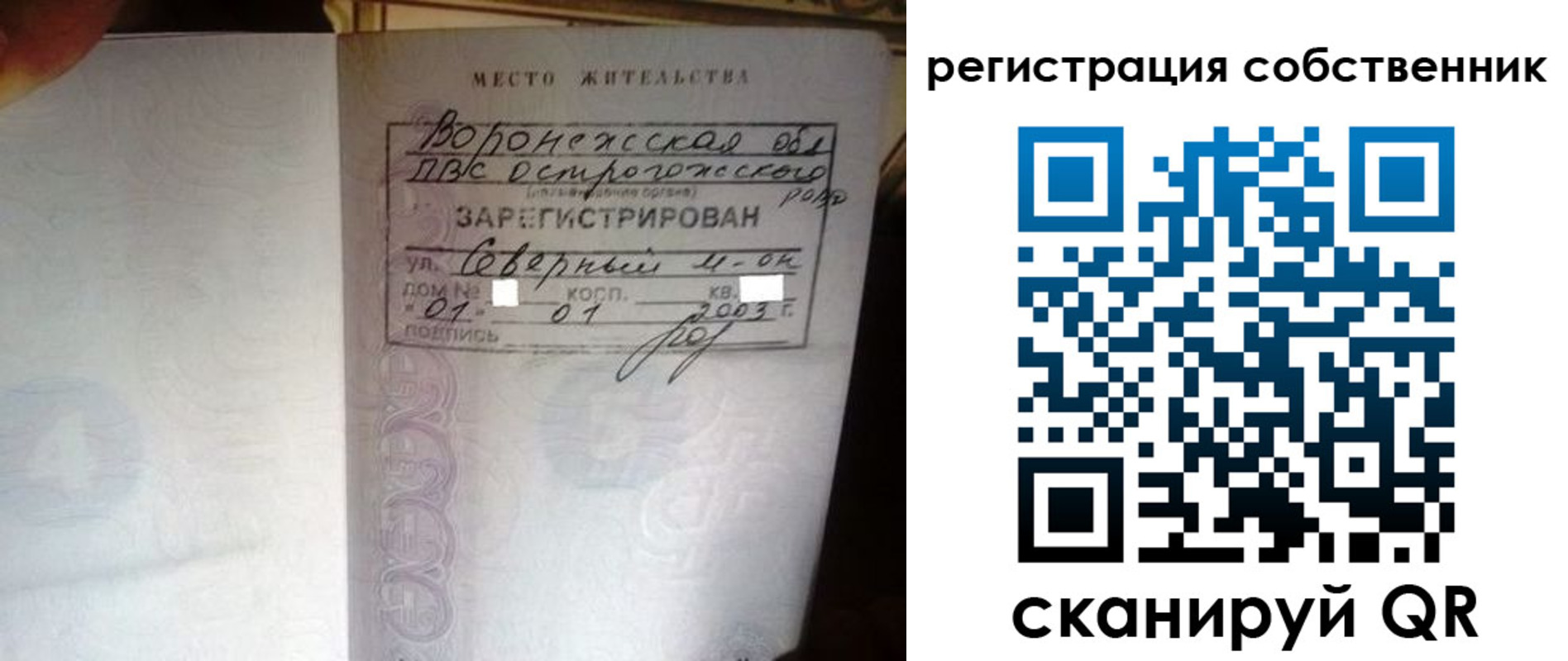 прописка для военкомата в Искитиме