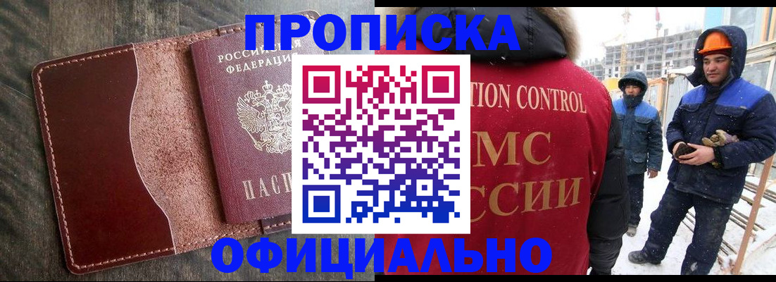 временная регистрация адрес в Искитиме