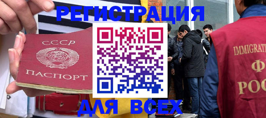 прописка для школы в Искитиме