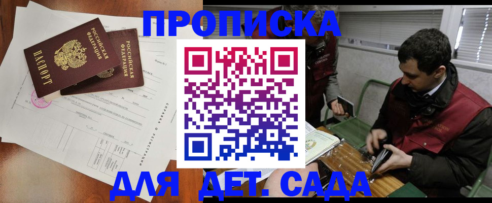 прописка регистрация в Искитиме