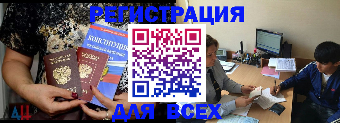 временная регистрация 2025 в Искитиме