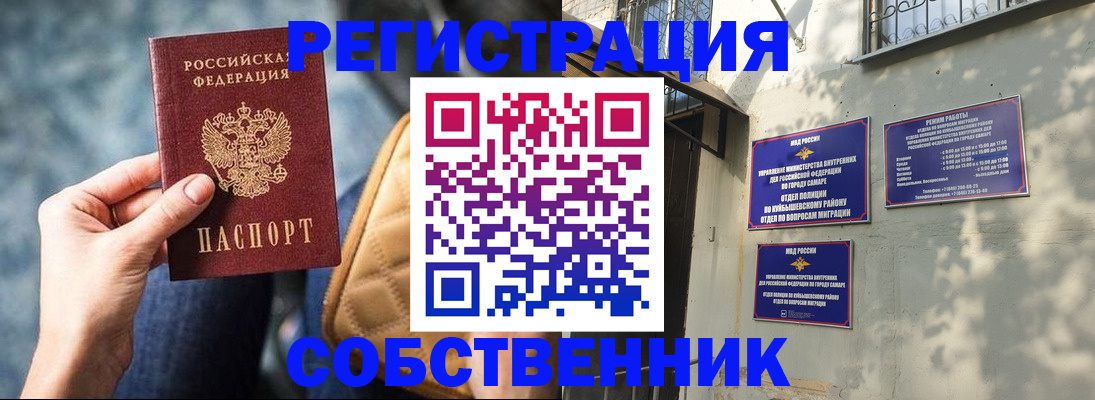 временная регистрация в квартире в Искитиме
